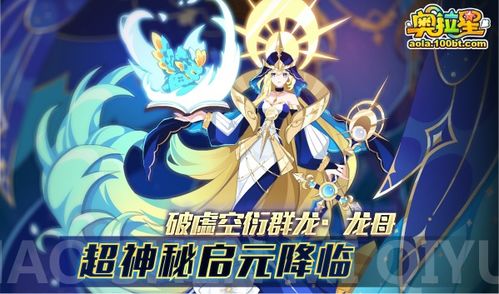 至高龙神至高龙主全集剧情，神魔之战，龙神崛起--第1张