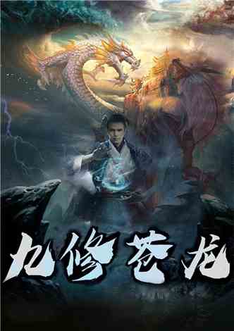 北境苍龙小说在线阅读，短剧全集剧情解析--第1张