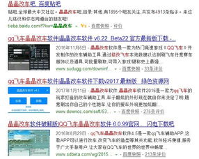 凤凰镇百度百科剧情简介--第1张
