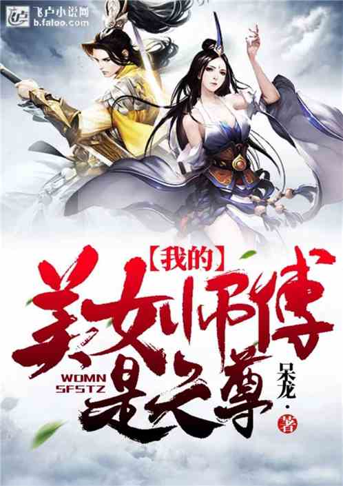 天尊女婿免费阅读剧情简介--第1张