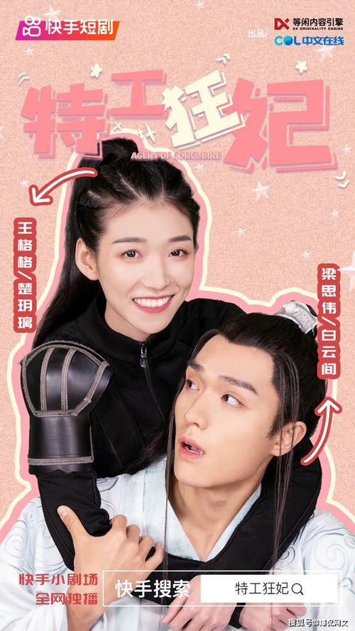 特工妈咪超强势短剧全集剧情信息 特工妈咪百度百科--第1张