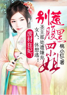 别惹四小姐，叶小姐法术通天--第1张
