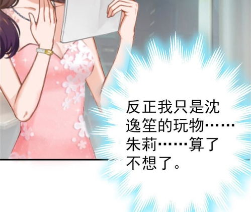 总裁谋妻免费阅读，谋妻入局，总裁深夜来访--第1张