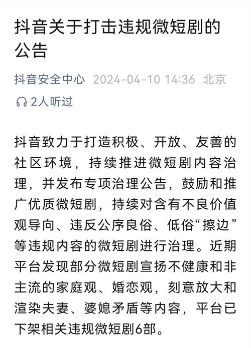 钱金金的驭夫之路，短剧全集的简历信息--第1张