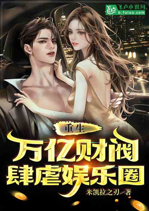 重生我和我，财阀与我的身体交换全集剧情信息--第1张