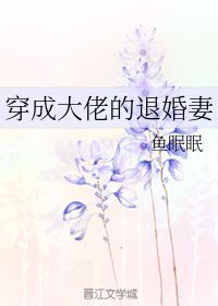 退婚后被三个大佬哥哥宠上天短剧全集剧情信息 退婚后我被大佬扒了马甲--第1张