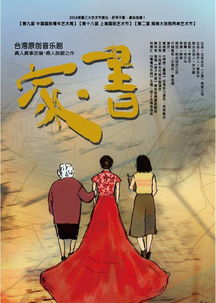 新版家和万事兴短剧全集，台湾版--第1张