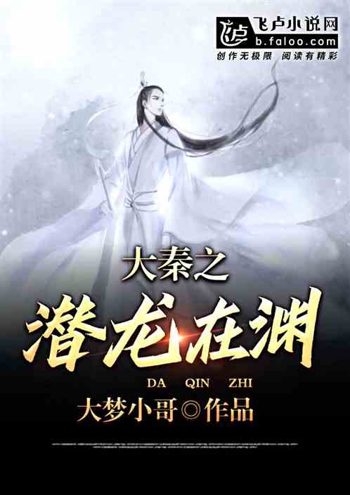 潜龙出渊，一部短剧背后的传奇故事--第1张
