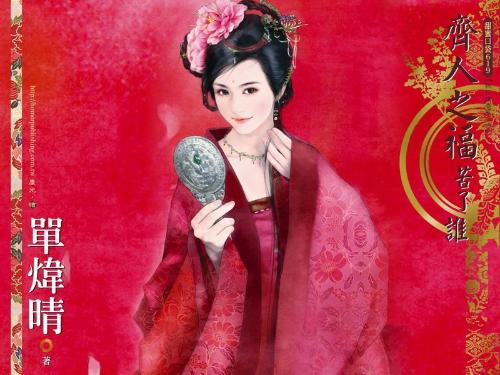 穿越古代药箱王妃，药箱奇缘--第1张