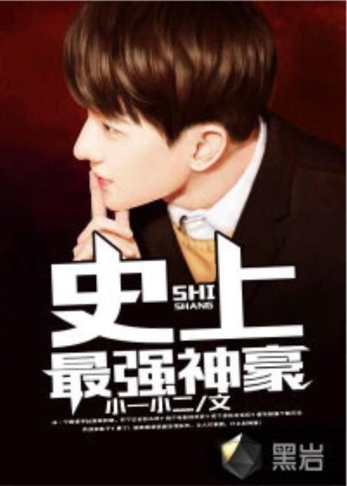 农民神医传奇--第1张