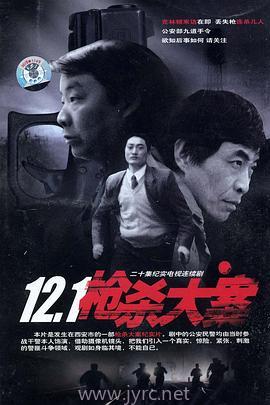 狂飙烧烤皇帝短剧全集剧情信息 狂飙百科--第1张
