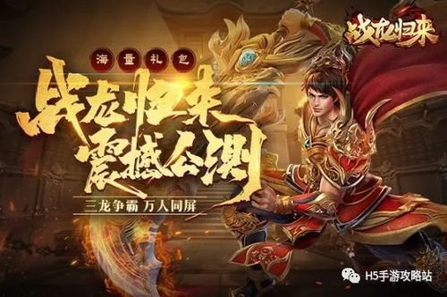 隐龙归来的故事，免费阅读全集剧情--第1张