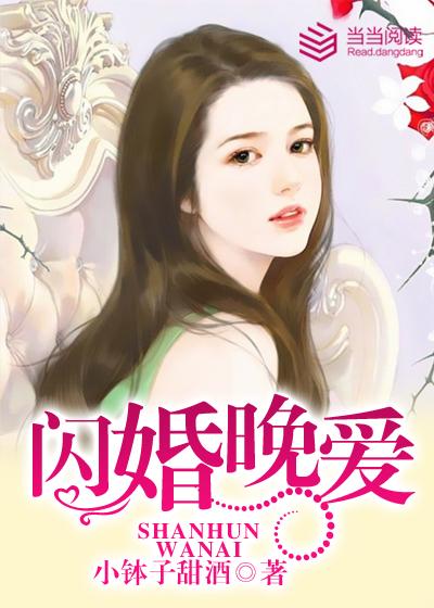 督军心上宠，娇妻别闹了--第1张
