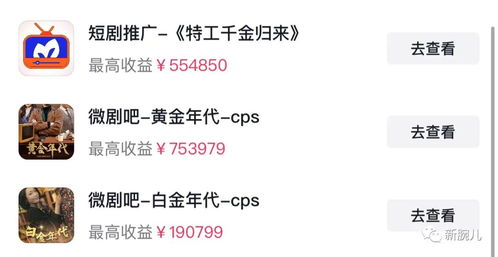 一跤摔出个泼天富贵短剧全集剧情信息 摔一跤有什么预兆吗?--第1张