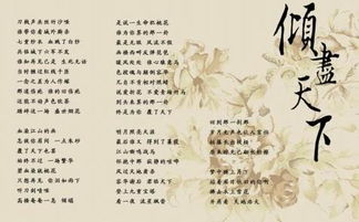 御极天下，天下一统歌词及剧情简介--第1张