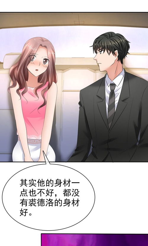 全世界总裁爱上我短剧全集剧情信息 全世界总裁爱上我漫画全集免费阅读下拉--第1张