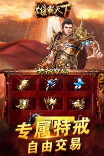 独霸天下百度百科 独尊雄霸天下长篇短剧全集剧情信息--第1张