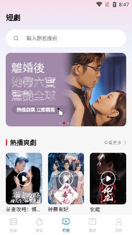 手机短剧全集剧情信息 手机剧情详细介绍--第1张