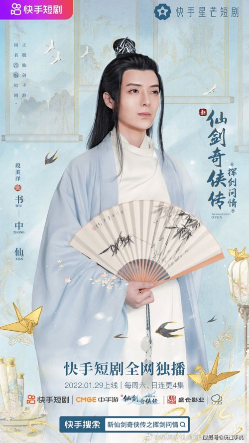 《逍遥医仙》 逍遥医仙躲艳记短剧全集剧情信息--第1张
