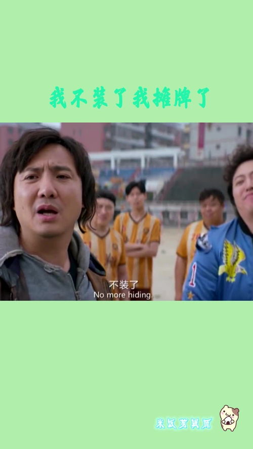 摊牌了，我不装了--第1张