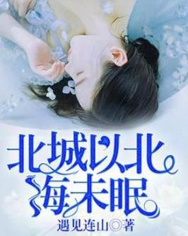 辞职后前总裁对我余情未了免费阅读 辞职后前总裁对我余情未了--第1张
