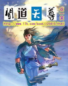 寒天尊短剧全集剧情信息 寒天帝百科--第1张
