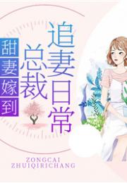 顾总宠妻指南短剧全集，顾总宠妻超高调--第1张