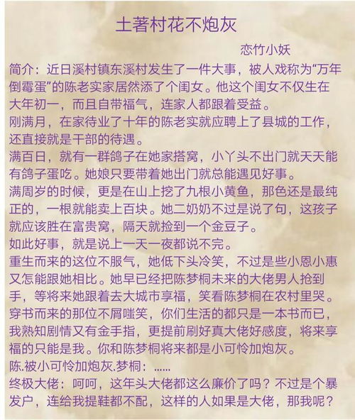 重生七零再高嫁，短剧全集剧情信息--第1张