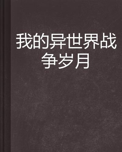 以我深情祭岁月，深情短剧--第1张