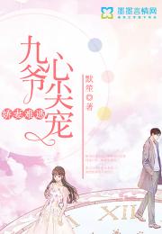  闪婚后，九爷马甲藏不住了--第1张