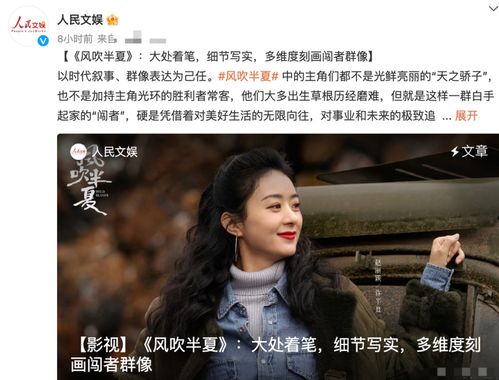 超能飞婿短剧全集剧情信息，一个关于爱情和梦想的故事--第1张