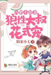 闪婚大叔是爹地短剧全集剧情信息 闪婚大叔有点甜全文免费阅读 小说--第1张