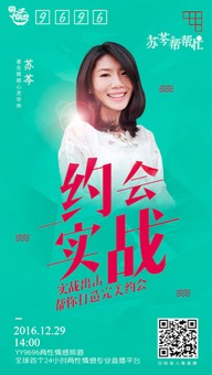 我和女神有个约会短剧全集剧情信息 《我和女神有个约会》--第1张