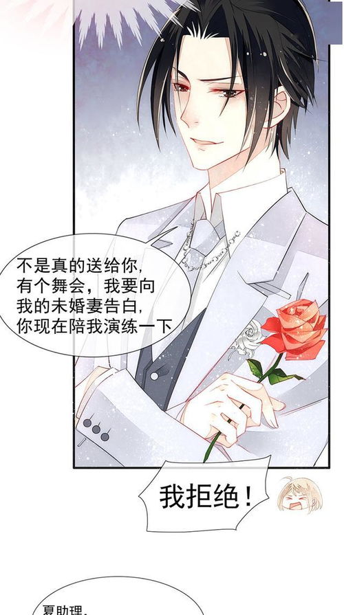 接招吧殿下短剧全集剧情信息，原著女主漫画--第1张