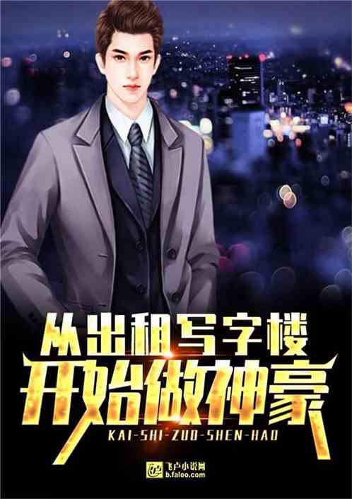 直播风云之百亿神豪，短剧奇缘--第1张