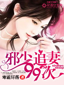 战少追妻又宠又撩，情深，难自控--第1张