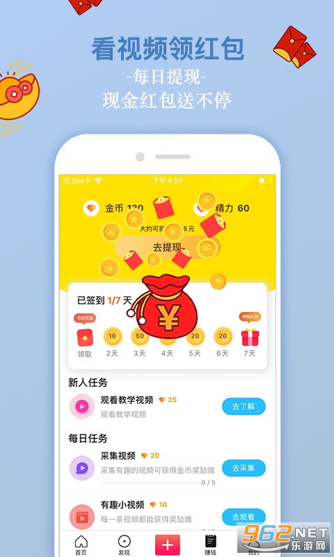 看短剧免费又能给红包_看视频免费领红包--第1张