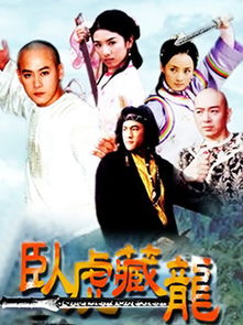 藏龙短剧全集，一部充满惊喜的短剧集剧情信息大全--第1张