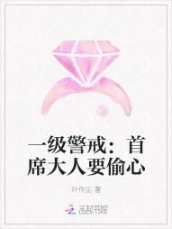千金娇宠，厉少百般纠缠的短剧全集剧情信息--第1张