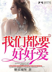 顾总别虐好好宠短剧全集剧情信息 顾总别虐好好宠短剧全集剧情信息大全--第1张