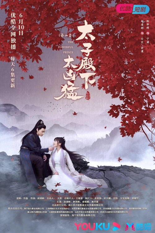 和离后我成了太子白月光短剧全集剧情信息-独家在线观看--第1张