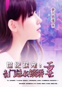 强势锁婚，陆律师的锲约娇妻全集剧情信息--第1张