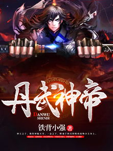 八荒六合神帝至尊短剧全集剧情信息或八荒六合神帝至尊百度百科--第1张