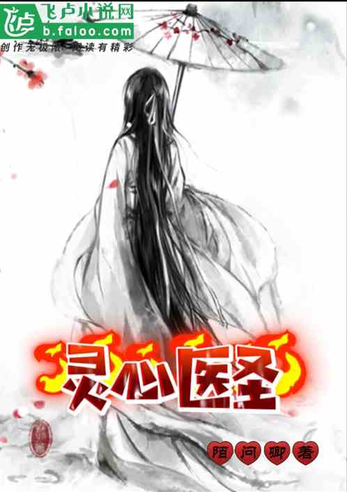 都市超级医圣在线无窗口免费阅读 都市超级医圣短剧全集剧情信息--第1张