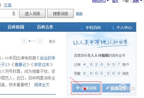 工具 百度百科 工具短剧全集剧情信息--第1张