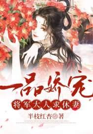 将军大人请指教 将军大人请和离短剧全集剧情信息--第1张