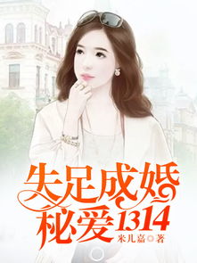 错撩免费阅读（好看吗+秘爱短剧全集剧情）--第1张