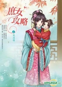 庶女攻略完整版，庶女攻略短剧全集免费阅读--第1张