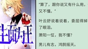 《离婚后在前夫的怀里撒个娇》 离婚后在前夫的怀里撒个娇--第1张