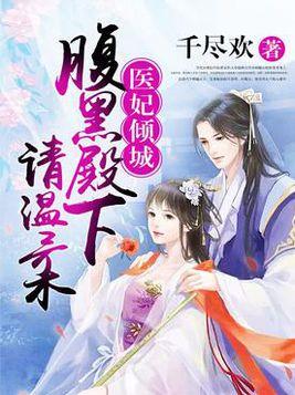 狂狷医妃朱一末短剧全集剧情信息 狂医免费无弹窗小说--第1张